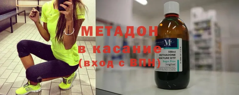 МЕТАДОН methadone  Любим 