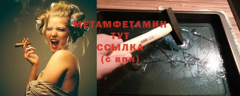 МЕТАМФЕТАМИН винт Любим